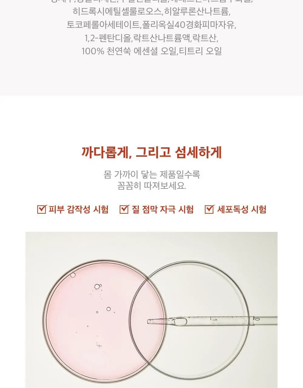 [의료기기] 지노렉스 페미닌 이너밸런스 질세정기 10P 상세페이지 8